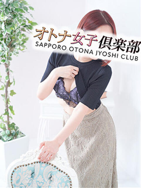 青山　あやね オトナ女子倶楽部（ファッションヘルス）
