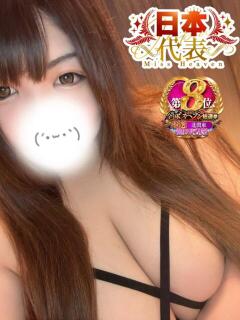 くるみ 夢の国デリランド（太田/デリヘル）