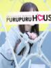 早川 ゆうあ プルプルハウス（/）