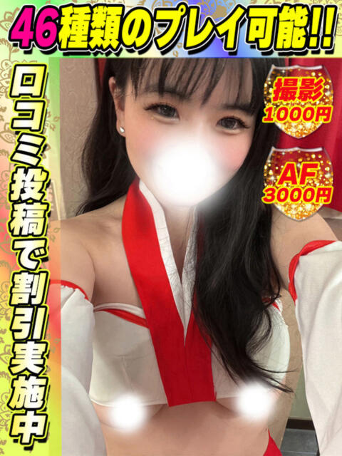 鶯谷店はつはな サティアンまーと（デリヘル）