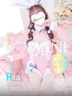 りあ ドマーニ（大門/ソープ）