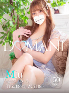みう ドマーニ（大門/ソープ）