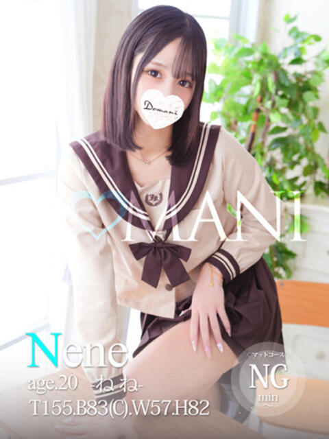 ねね ドマーニ（ソープランド）