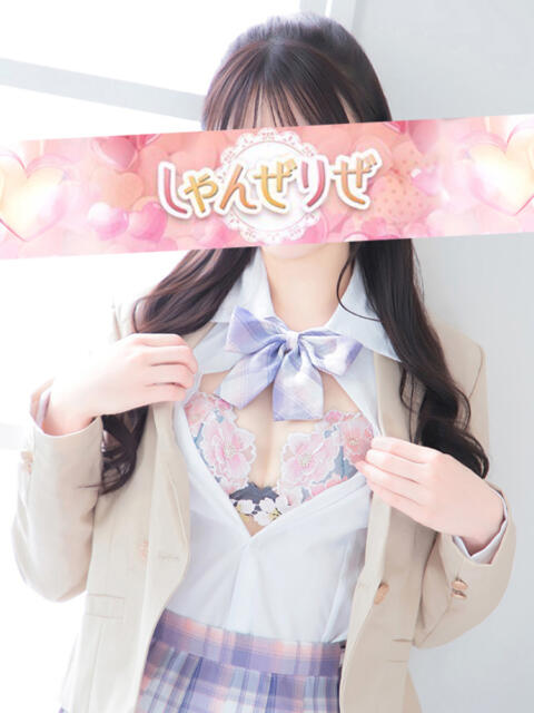 えり しゃんぜりぜ（ファッションヘルス）