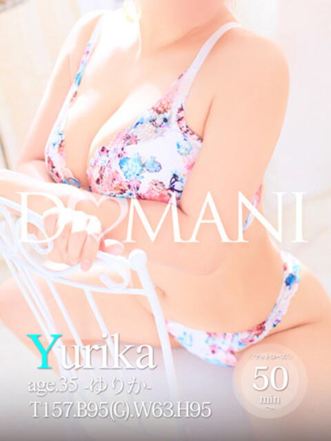 ゆりか ドマーニ（ソープランド）