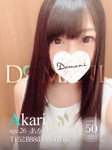 あかり ドマーニ（ソープランド）