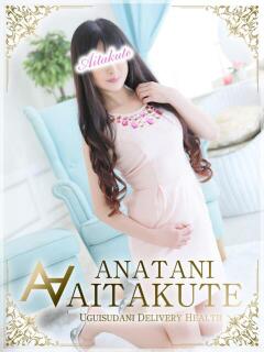 坂本 あなたに逢いたくて（鶯谷/デリヘル）