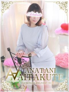 高宮 あなたに逢いたくて（鶯谷/デリヘル）