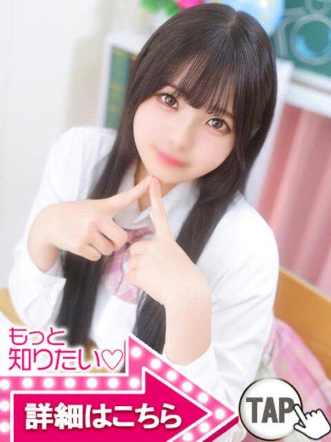 うい ウルトラドリーム（ホテヘル）