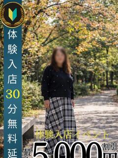 橋本　あかり 熟女パラダイス池袋店(カサブランカグループ)（池袋/デリヘル）