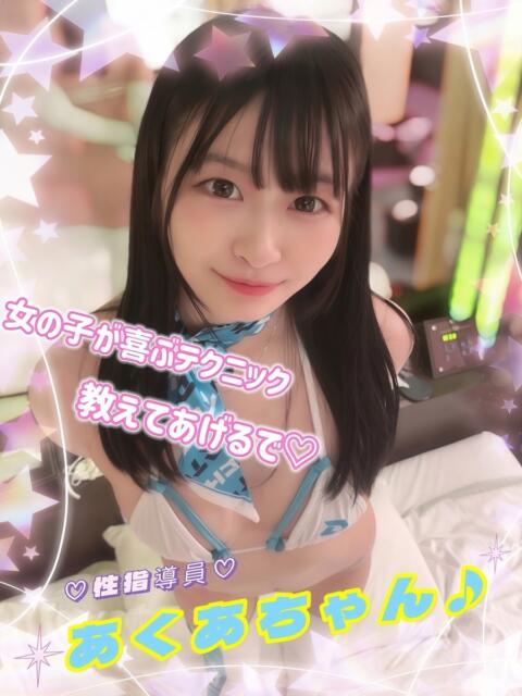 あくあ クラブ バレンタイン大阪（素人美女専門デリヘル）