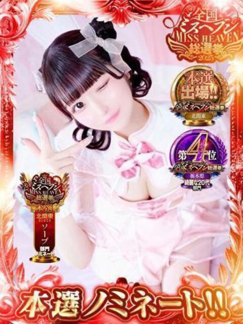 もあ マリン宇都宮店（ソープランド）