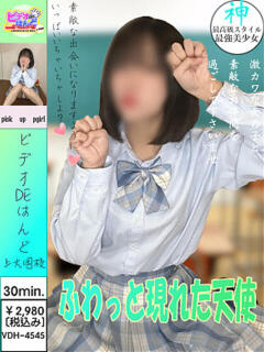 ひめの ビデオdeはんど　上大岡校（上大岡/ヘルス）