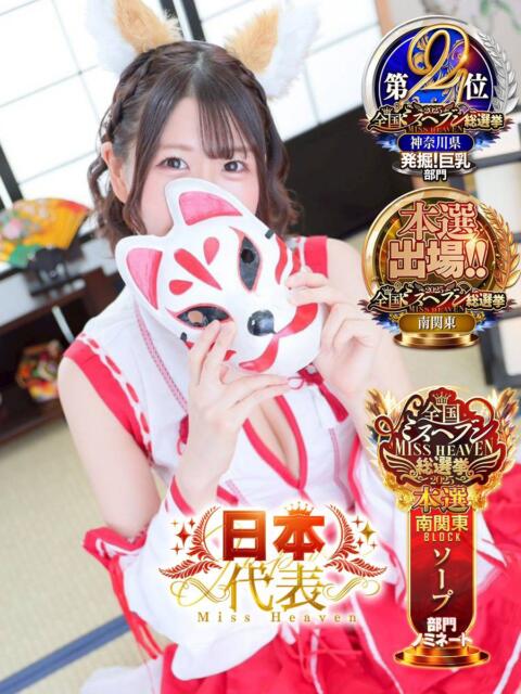 みさき ジャパンクラブ富士（ソープランド）