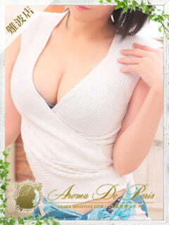 アヤセ Aroma De Pari（アロマ・デ・パリ）（難波/デリヘル）