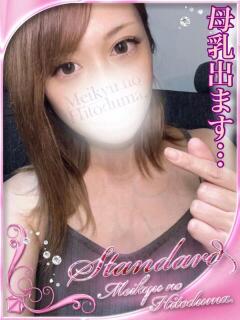 たまみ 迷宮の人妻　熊谷・行田発（行田/デリヘル）