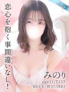 みのり 東京リップ 渋谷店（渋谷/デリヘル）