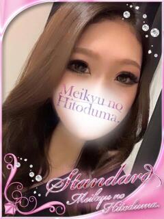 ゆめか 迷宮の人妻　熊谷・行田発（行田/デリヘル）