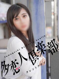 しゅうか 多恋人倶楽部　宇部店（宇部/デリヘル）