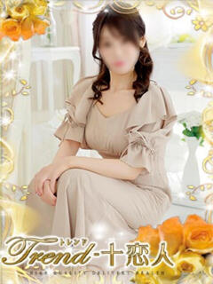 井川 十恋人～トレンド～（大塚/デリヘル）