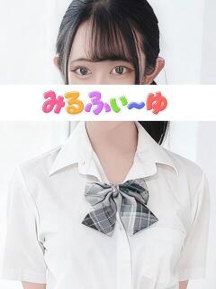 島田りお みるふぃーゆ（池袋/メンズエステ）