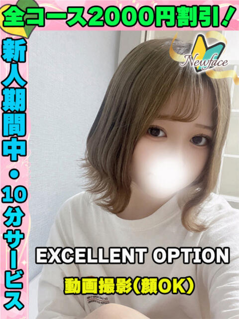 鴬谷店ひまわり サティアンまーと（デリヘル）