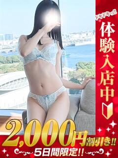 もね 那須塩原人妻花壇（那須塩原/デリヘル）