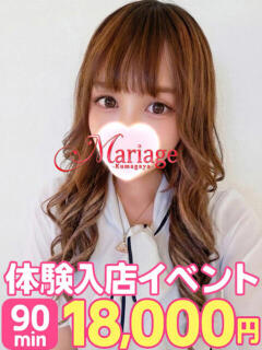 そにあ☆体験 マリアージュ熊谷（熊谷/デリヘル）