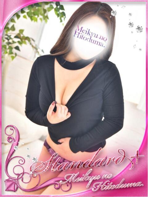 みゆ 迷宮の人妻 古河・久喜発（人妻系デリヘル）