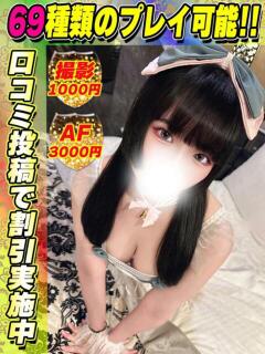 鶯谷店みくりん サティアンまーと（池袋/デリヘル）