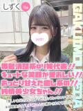 しずく 学校帰りの妹に手コキしてもらった件 梅田（梅田/デリヘル）
