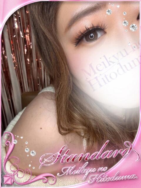 えむ 迷宮の人妻 古河・久喜発（人妻系デリヘル）