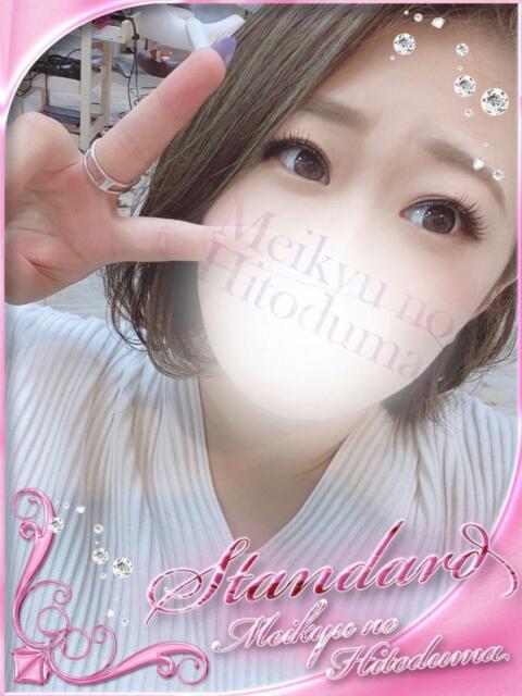 えむ 迷宮の人妻 古河・久喜発（人妻系デリヘル）