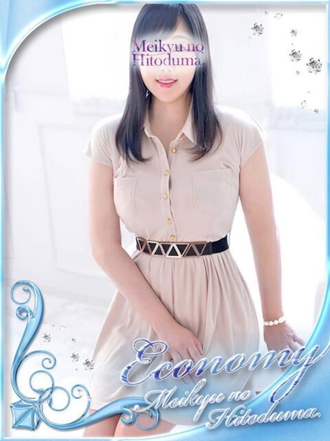 ゆめ 迷宮の人妻 古河・久喜発（人妻系デリヘル）