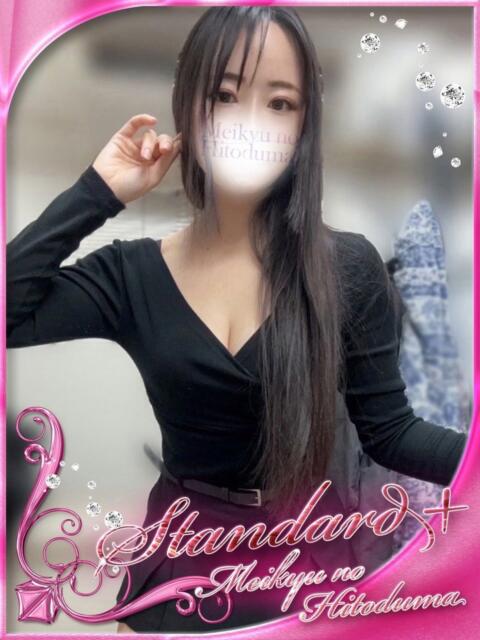 あおい 迷宮の人妻 古河・久喜発（人妻系デリヘル）