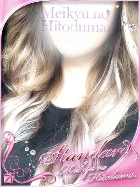 ようこ 迷宮の人妻 古河・久喜発（人妻系デリヘル）