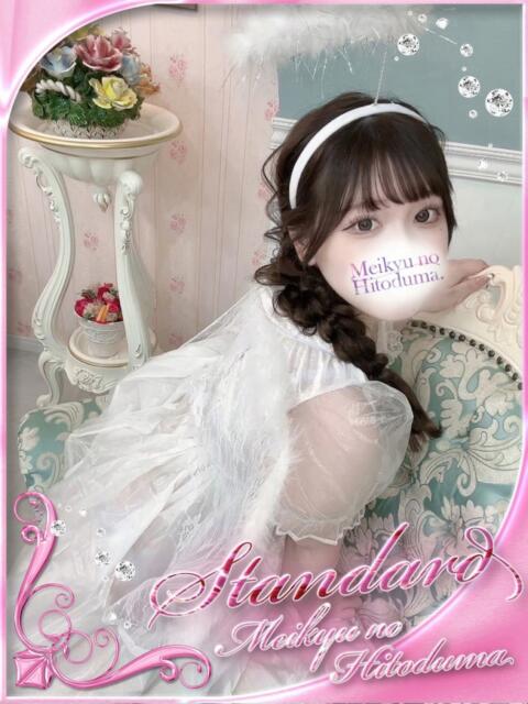 ゆる 迷宮の人妻 古河・久喜発（人妻系デリヘル）