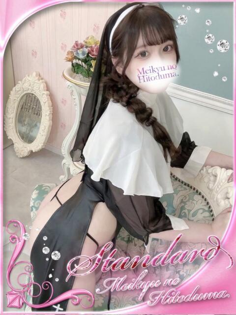 ゆる 迷宮の人妻 古河・久喜発（人妻系デリヘル）