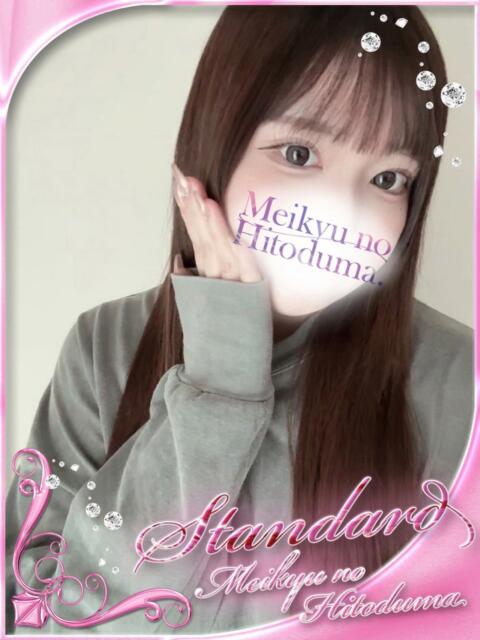 ゆる 迷宮の人妻 古河・久喜発（人妻系デリヘル）