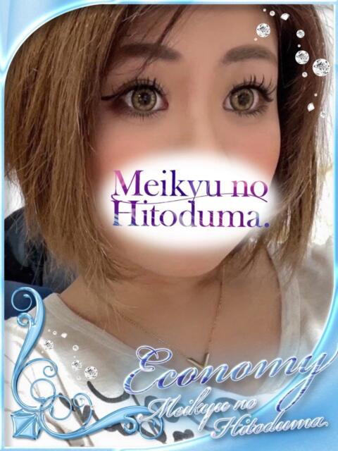 にこ 迷宮の人妻 古河・久喜発（人妻系デリヘル）