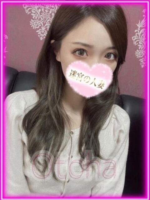 おとは 迷宮の人妻 古河・久喜発（人妻系デリヘル）