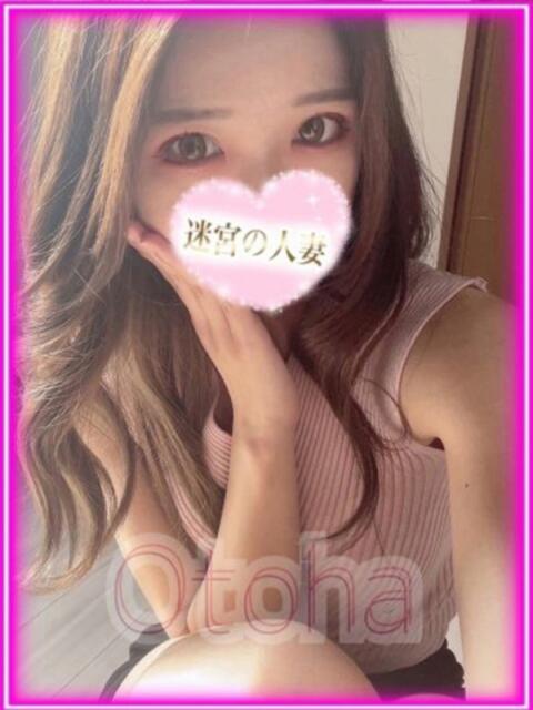 おとは 迷宮の人妻 古河・久喜発（人妻系デリヘル）
