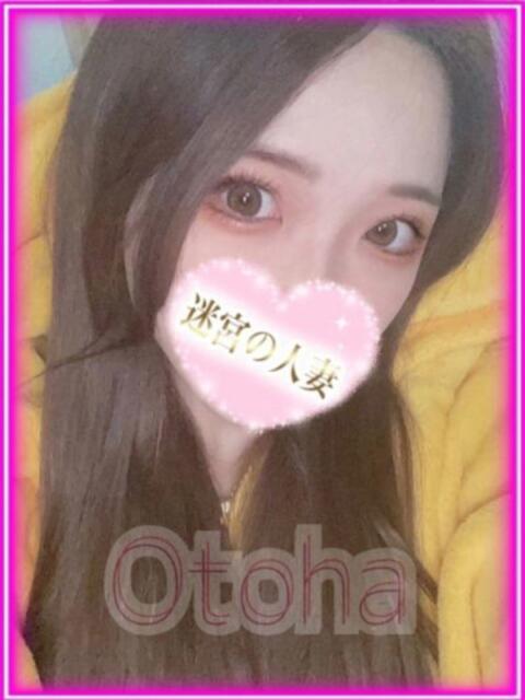 おとは 迷宮の人妻 古河・久喜発（人妻系デリヘル）