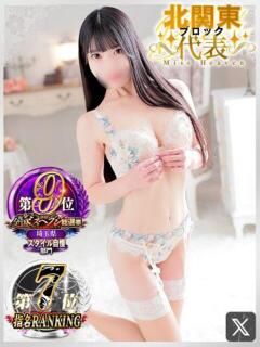 まふゆ ニュー不夜城（大宮/ソープ）