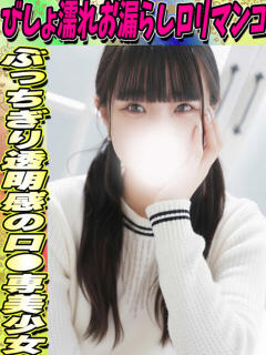 ゆりな サティアンまーと（池袋/デリヘル）