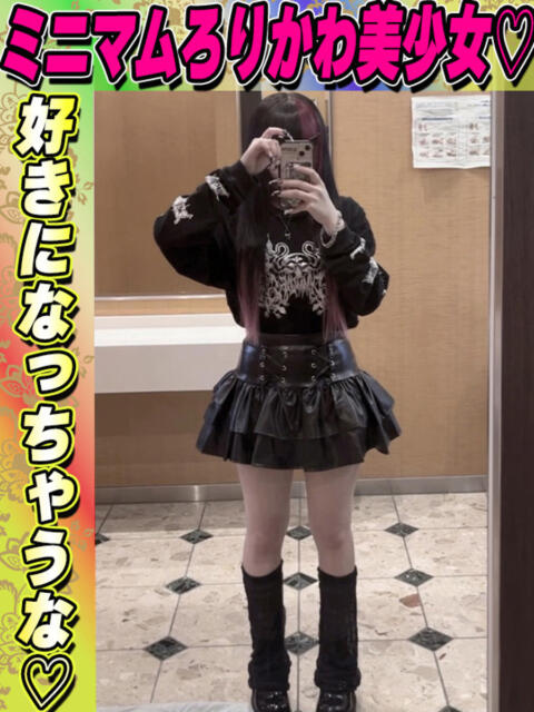 きるあ サティアンまーと（デリヘル）