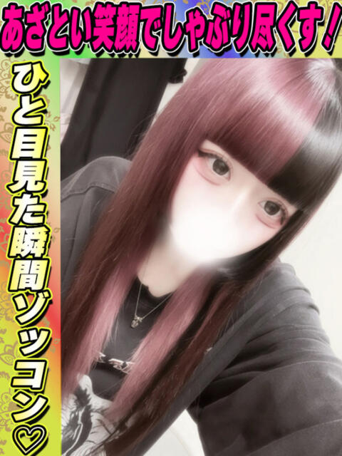 きるあ サティアンまーと（デリヘル）