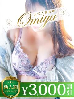 ひまり モアグループ春日部人妻城（春日部/デリヘル）