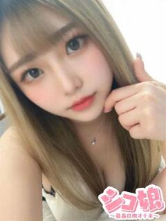 さき♡ シコ娘～最高の肉オナホ～（神田/デリヘル）