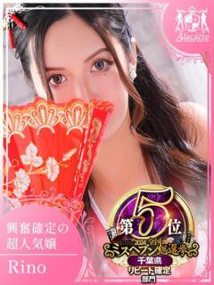 リノ アラカルト（栄町(千葉市)/ソープ）